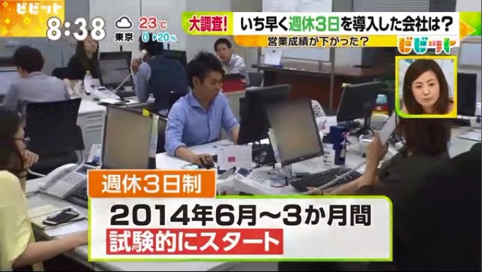 【メディア掲載情報】シーエーセールススタッフがTBS『ビビット』で紹介されました！
